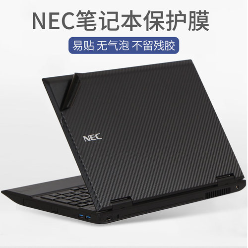 NEC日版PC-V/B/G/L/D笔记本电脑贴纸PC-VG/NS纯色机身外壳贴膜K25 - 图0
