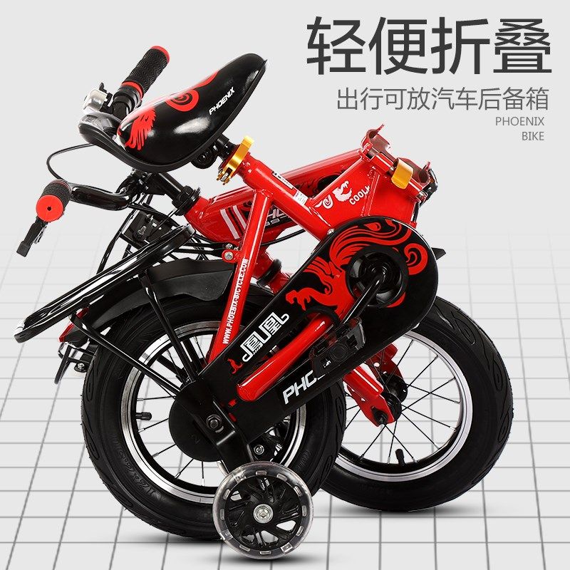 凤凰男孩3-4-5-6-8-10岁女孩折叠单车宝宝小孩脚踏童车,淘宝优惠券,粉丝福利购,淘宝优惠卷