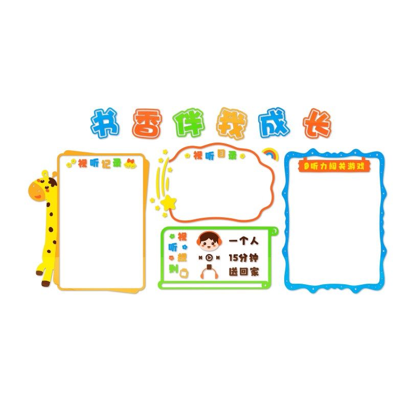 班级文化墙读书阅读区角小学教室布置墙面装饰书香图书角立体墙贴,淘宝优惠券,粉丝福利购,淘宝优惠卷