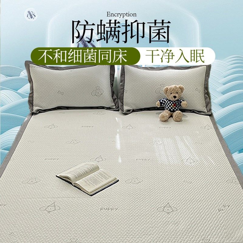 类母婴级卡通可爱小象冰豆豆夏季凉席冰丝席20新款空调软席子,淘宝优惠券,粉丝福利购,淘宝优惠卷