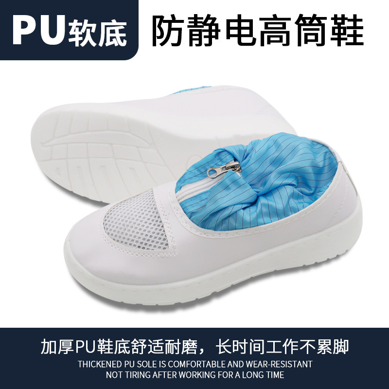 PU舒适底网面防静电高筒靴洁净车间蓝色白色无尘鞋防滑防护鞋厚底,淘宝优惠券,粉丝福利购,淘宝优惠卷