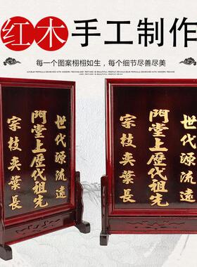 祖宗红木历代祖先牌位 香火牌家用供牌先人灵位神位牌摆件