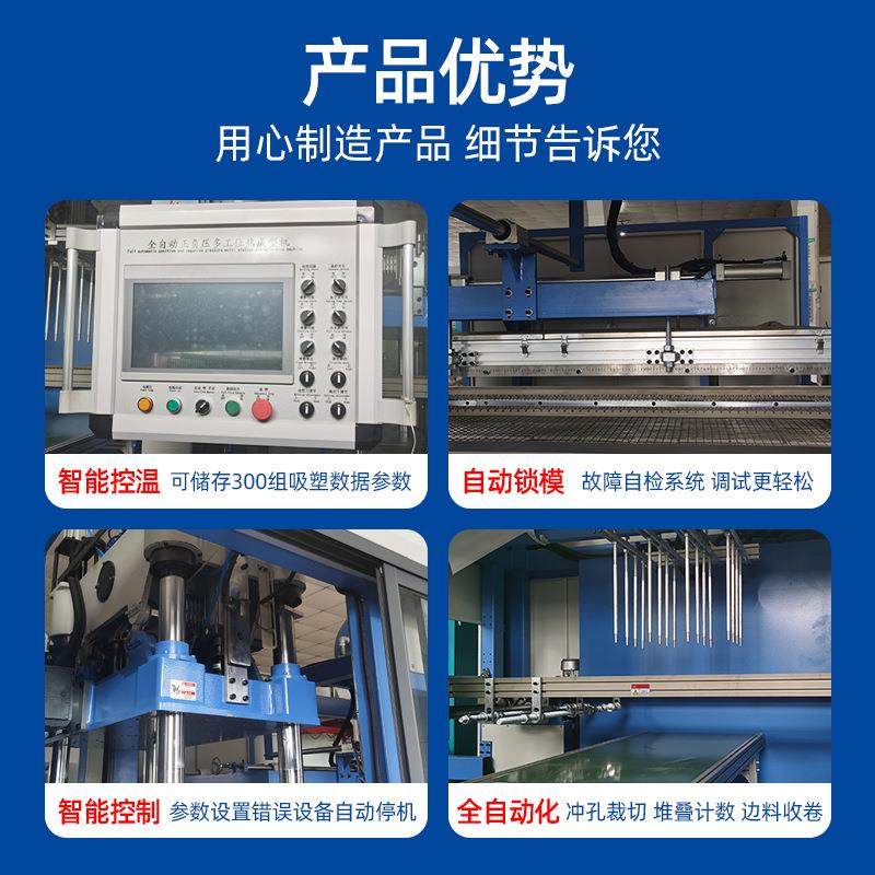 PC线束隔板正负压吸塑机全自动高速吸塑裁切堆叠一体成型,淘宝优惠券,粉丝福利购,淘宝优惠卷