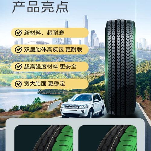 轮胎20寸轿车轮胎245/255/265/275/285/35/40/45/505560R20R21R22 - 图0