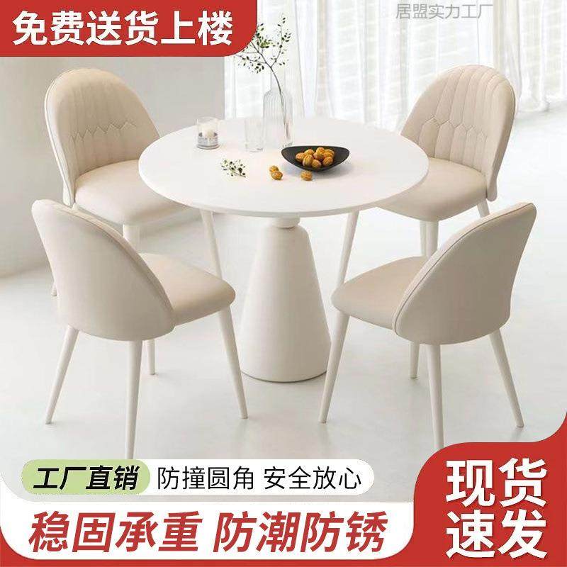奶油风法式圆桌餐桌小户型家用岩板桌椅组合 轻奢接待洽谈阳台桌,淘宝优惠券,粉丝福利购,淘宝优惠卷