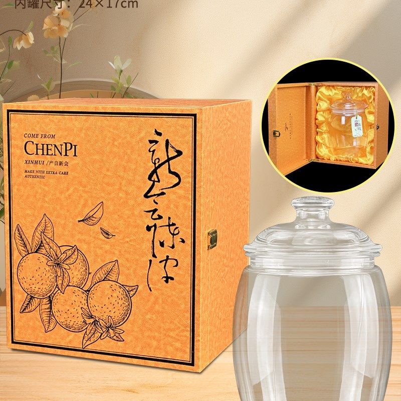 新会陈皮包装盒密封罐装0-0克新会陈皮礼品盒木盒 储存罐空盒,淘宝优惠券,粉丝福利购,淘宝优惠卷