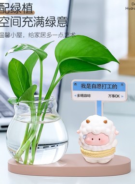 办公室书桌趣味汗流浃背水养绿萝水培花瓶桌面工位装饰小摆件