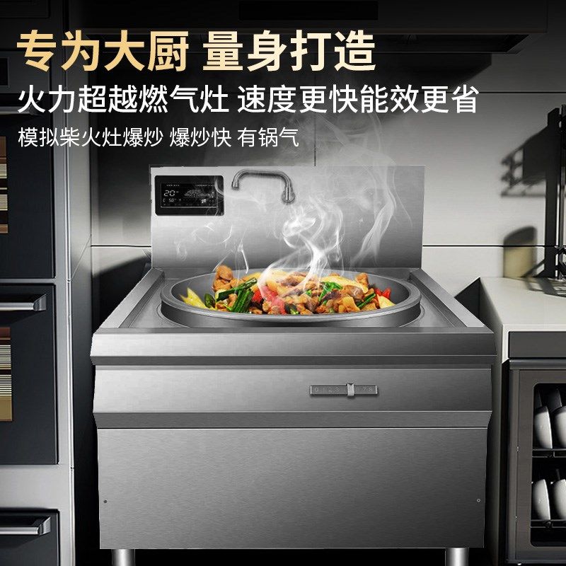 商用电磁炉大锅灶大功率学校工厂单位食堂灶台电炒锅电灶台电磁灶,淘宝优惠券,粉丝福利购,淘宝优惠卷