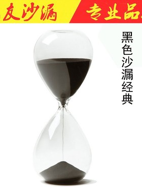 1/2/3/小时玻璃沙漏计时器礼品 创意摆件个性大沙漏定制