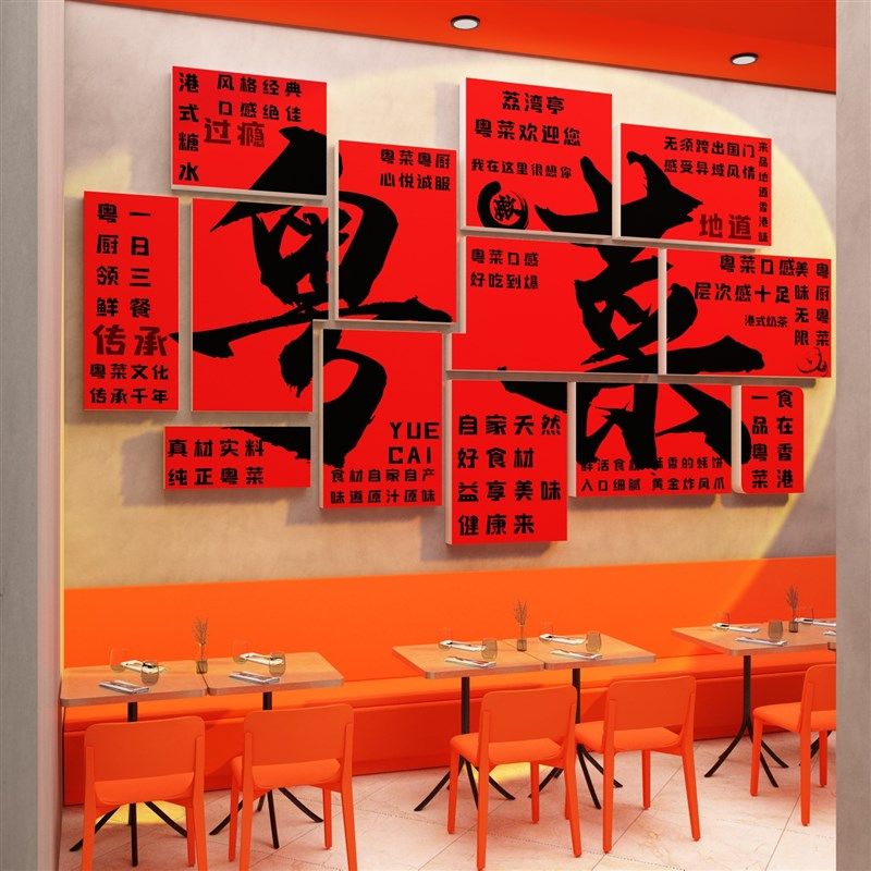 广东式粤菜店墙面装饰饭馆包厢挂画创意贴纸布置餐饮文化背景海报,淘宝优惠券,粉丝福利购,淘宝优惠卷