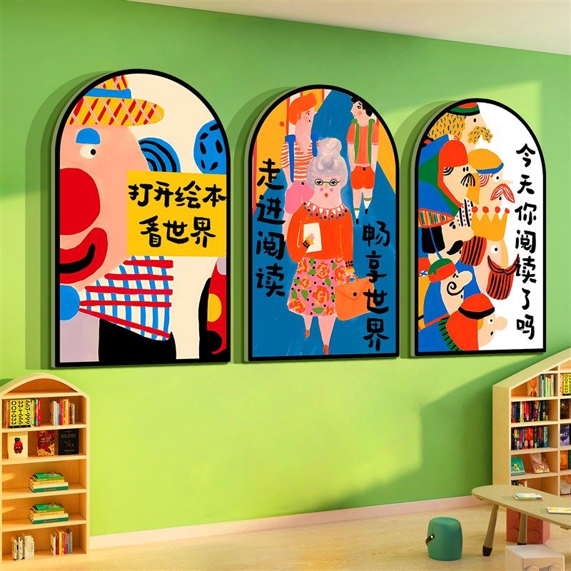 幼儿园童阅读区布置装饰图书吧角览室文化绘本馆墙面环创主题互动,淘宝优惠券,粉丝福利购,淘宝优惠卷