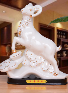 陶瓷羊摆件陶瓷工艺品白瓷十二生肖羊招财领头羊办公室桌面摆设