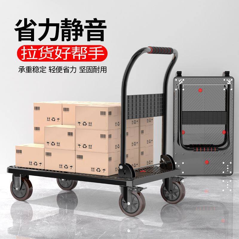 静音平板车推车摺叠手推车拉货搬运车四轮家用小拉车便捷,淘宝优惠券,粉丝福利购,淘宝优惠卷