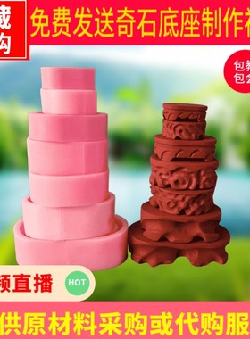 硅胶奇石底座模具灌模实木可挖槽奇石底座托架沙漠玫瑰奇石保养油