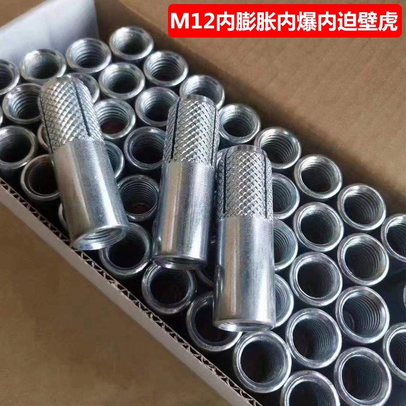 虎水钻式顶爆内膨胀螺丝/整箱爆壁内内爆内置丝膨胀M专用膨胀,淘宝优惠券,粉丝福利购,淘宝优惠卷