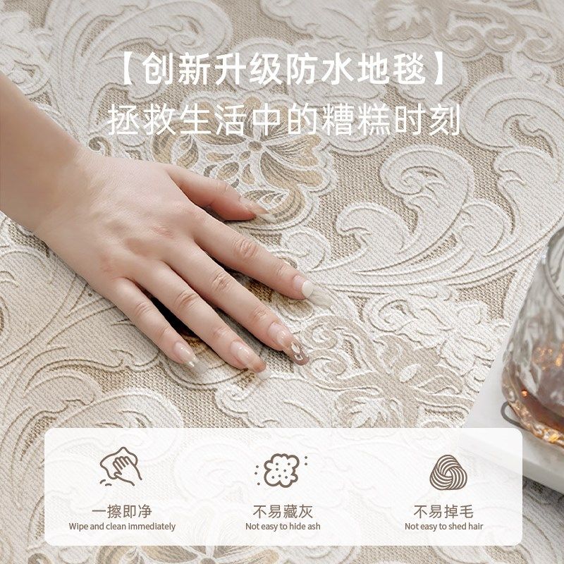 地毯客厅卧室20新款床边房间免打理免洗可擦法式奶油风家用地垫,淘宝优惠券,粉丝福利购,淘宝优惠卷