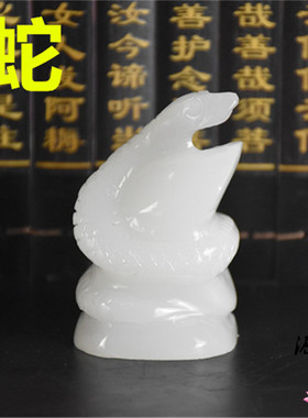 天然阿富汗白玉十二生肖摆件客厅玉石生肖鼠牛虎兔龙蛇马羊猴鸡狗