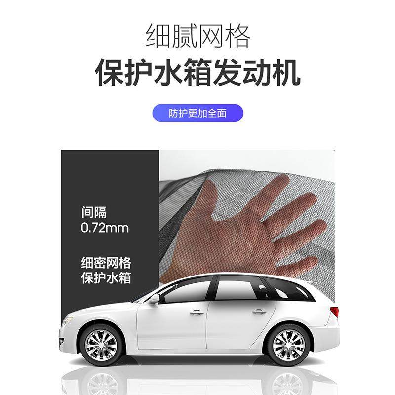汽车防虫网弹性网纱水箱防护网防柳絮中网防尘罩车型通用隐形口罩,淘宝优惠券,粉丝福利购,淘宝优惠卷