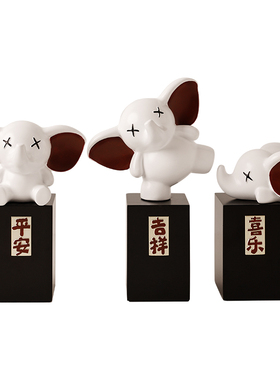 大象摆饰吉祥物桌面装饰品客厅酒柜电视柜办公室书房摆设创意礼品