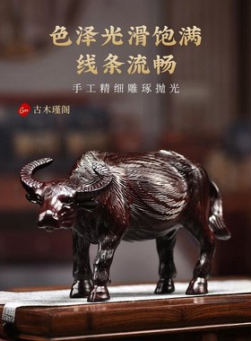 木雕水牛摆件实木质雕刻十二生肖牛家居客厅办公室装饰红木工艺品