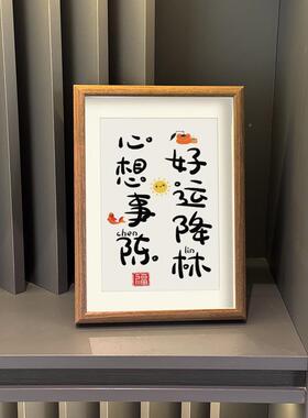 姓氏定相框制办公桌置工位件装布饰入户玄F967HT5M关摆入职离职礼