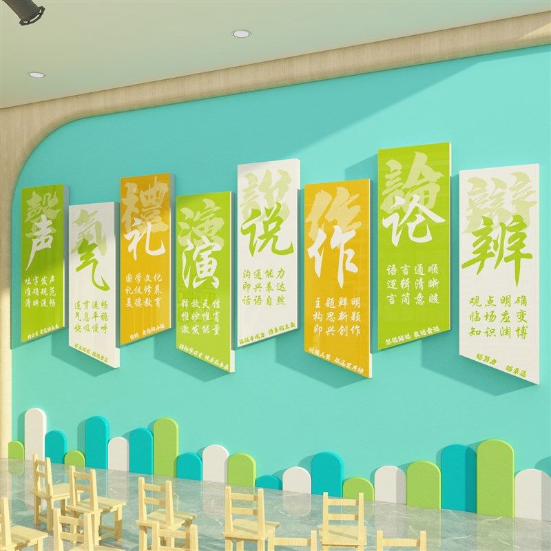 口才教室布置装饰播音培训机构小主持人舞台班文化背景墙面贴纸画,淘宝优惠券,粉丝福利购,淘宝优惠卷