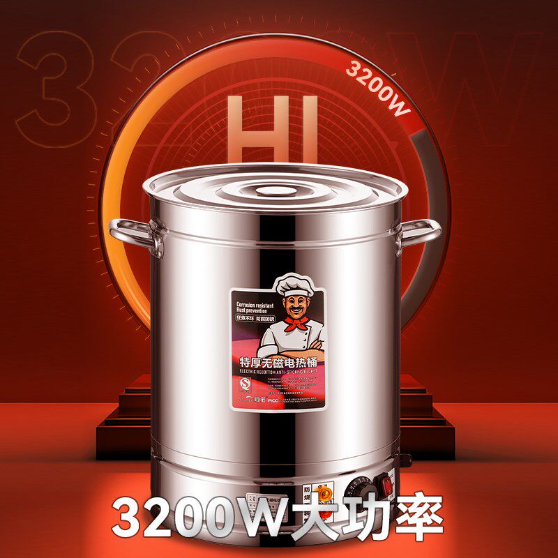 电热开水桶大容量商用烧水桶汤桶电加热保温桶月子桶热水桶煮粽,淘宝优惠券,粉丝福利购,淘宝优惠卷