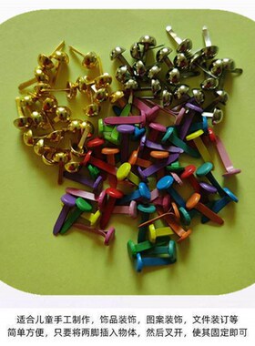 Metal mini craft brads 8mm circular split pin 两脚钉手工材料