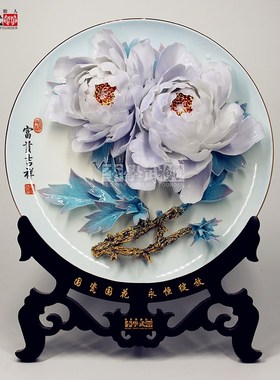 洛阳李学武牡丹瓷盘摆件坐盘玄关酒柜工艺品公司会议高档礼品定制