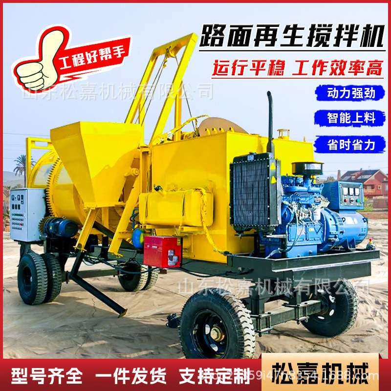 移动式沥青拌合机废旧沥青路面修补自动炒新料旧料加热再生搅拌机,淘宝优惠券,粉丝福利购,淘宝优惠卷