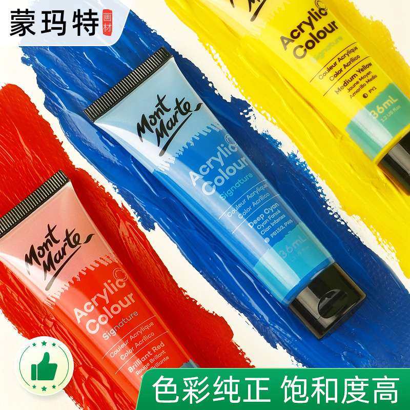 蒙玛特丙烯颜料套装初学者36ml丙烯画画24色管装手绘墙绘彩绘颜料,淘宝优惠券,粉丝福利购,淘宝优惠卷