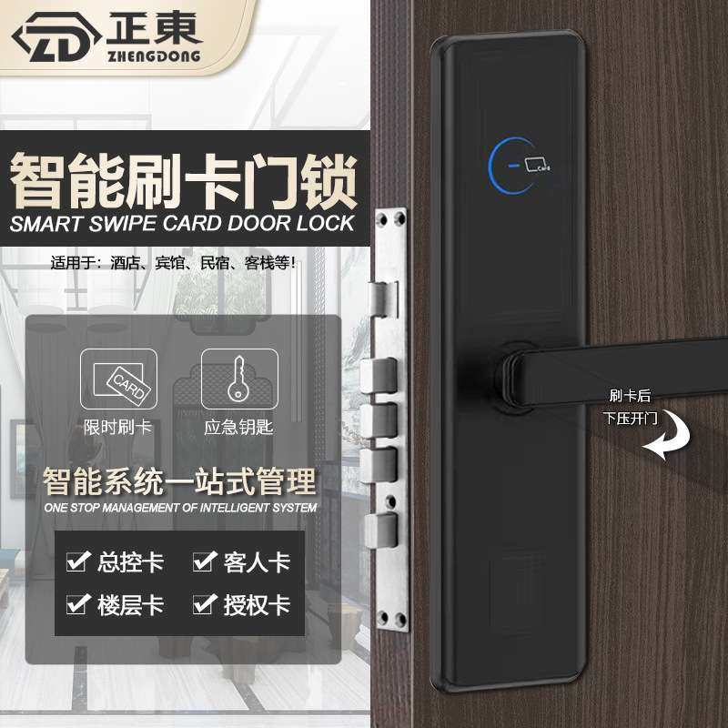 酒店锁宾馆刷卡锁智能感应IC磁卡锁公寓电子门锁客栈长短租民宿锁,淘宝优惠券,粉丝福利购,淘宝优惠卷