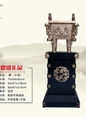 鼎盛千秋青铜器鼎摆件仿古工艺品家居客厅办公室装饰品开业乔迁礼