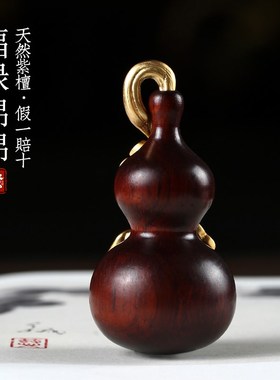天然紫檀木葫芦文玩手把件汽车挂件装饰品福禄挂饰盘玩创意小摆件