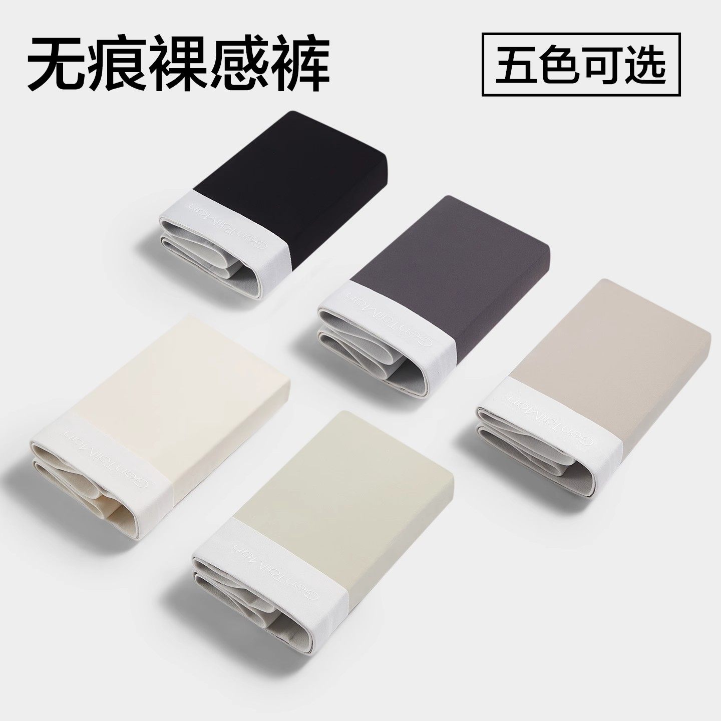 GTM男士内裤大码防夹臀四角裤高弹奶皮平角裤透气运动男生短裤,淘宝优惠券,粉丝福利购,淘宝优惠卷