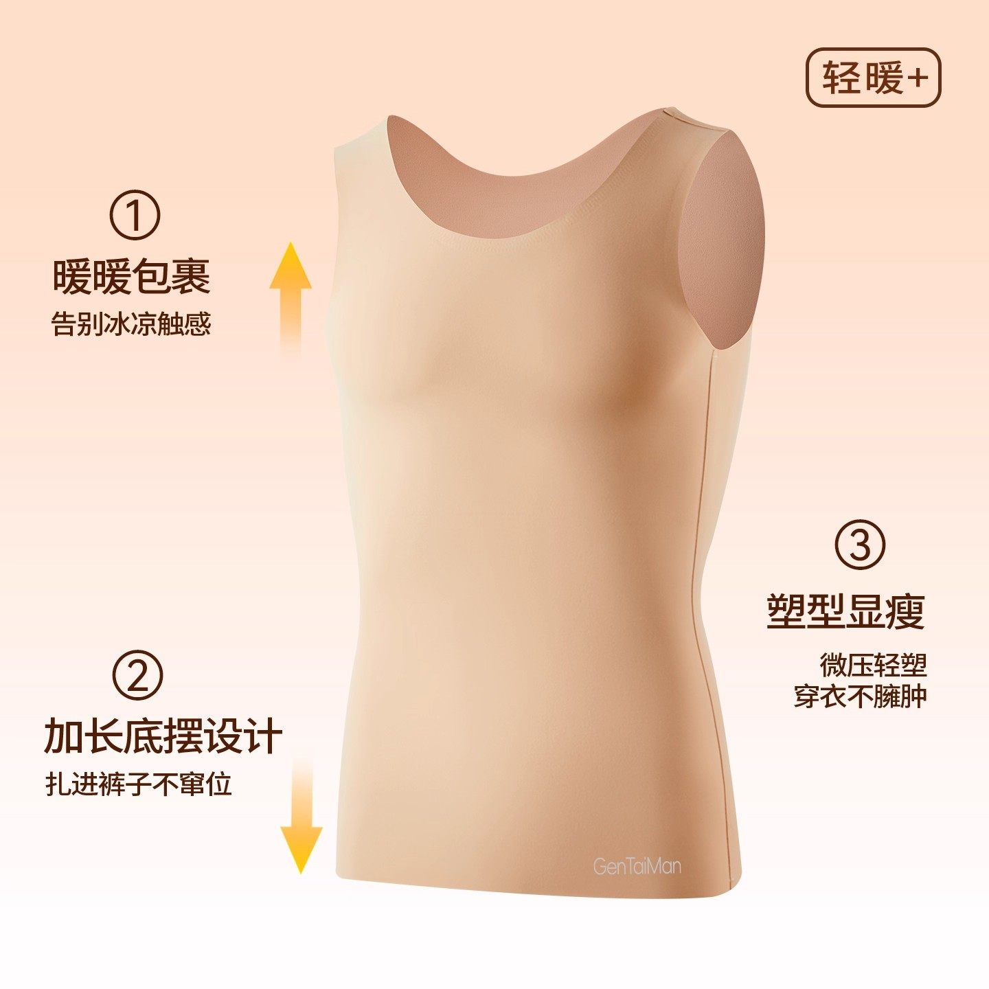 藏肉神器男士保暖内衣紧身塑身衣衬衣内搭压缩衣收腹背心运动束胸,淘宝优惠券,粉丝福利购,淘宝优惠卷