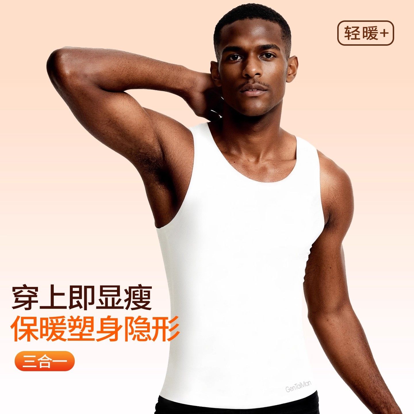 藏肉神器男士保暖内衣紧身塑身衣衬衣内搭压缩衣收腹背心运动束胸,淘宝优惠券,粉丝福利购,淘宝优惠卷
