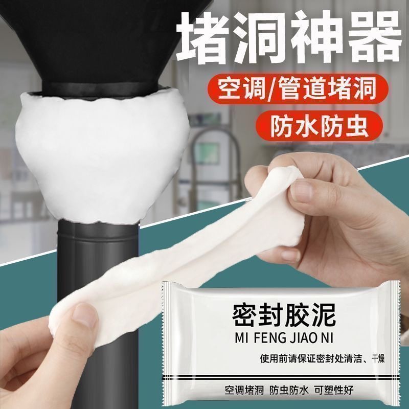 空调洞孔口密封胶泥防火泥封堵塞补墙填充防下水管道白色堵漏胶泥,淘宝优惠券,粉丝福利购,淘宝优惠卷