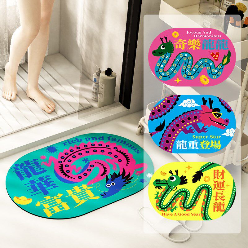 XX龙华富贵硅藻泥软龙年限定地垫浴室垫厕所速干防滑垫,淘宝优惠券,粉丝福利购,淘宝优惠卷