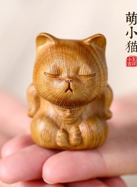 天然绿檀木雕刻小猫咪摆件可爱桌面装饰工艺品手把件创意木质文玩