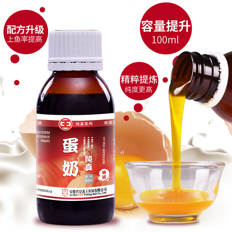 穿透王纯真蛋奶味型鲫鱼奶香小药打窝料黑坑野钓鲤鱼饵料诱鱼剂,淘宝优惠券,粉丝福利购,淘宝优惠卷