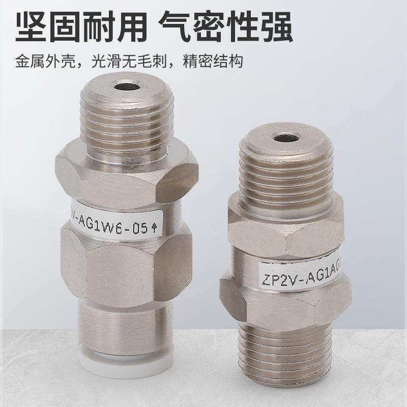 亿博气动ZP2V系列A5/A8/A01/B5/B6/B01/W4/W6-03/05/07/10止回 - 图0