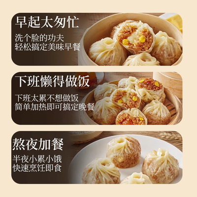 苏式纸皮烧麦皮薄软糯馅多速冻半成品早餐加热即食
