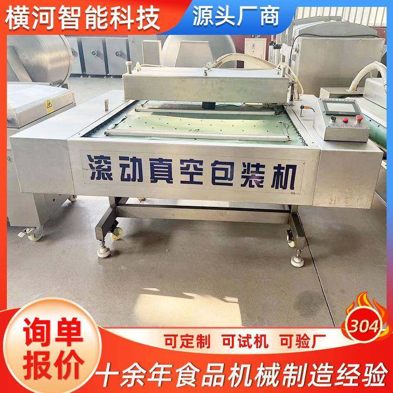 厂家供应商用海参海鲜肉制品全自动卤菜烧鸡烤鸭真空封口机设备,淘宝优惠券,粉丝福利购,淘宝优惠卷