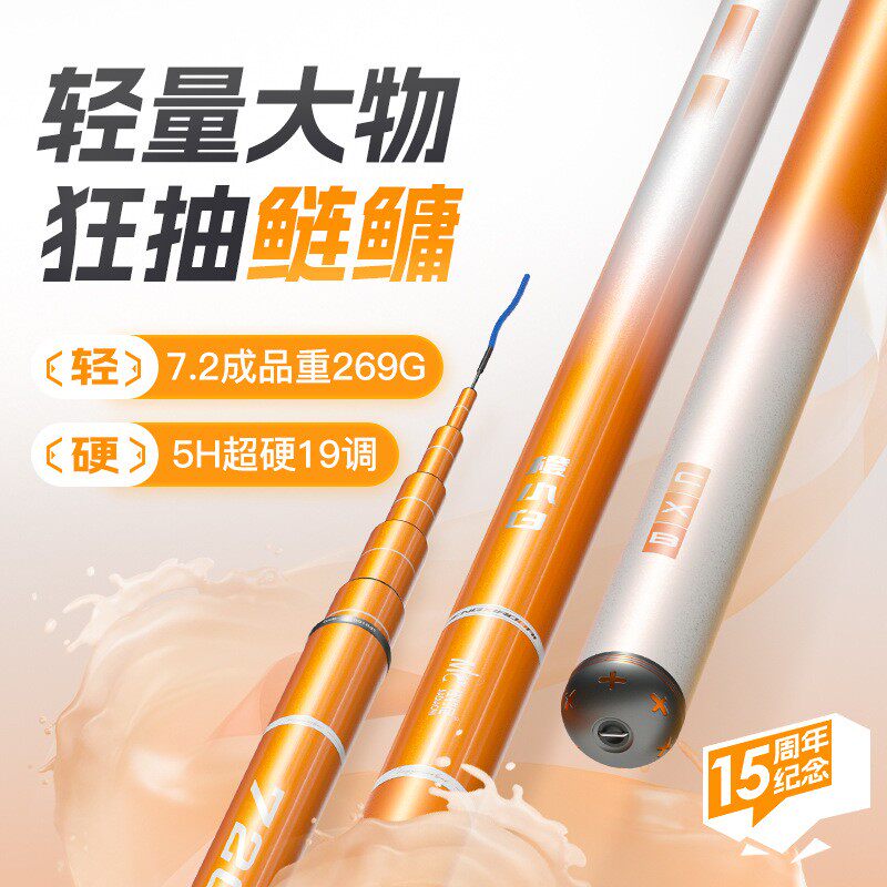 佳钓尼伏魔鲢击橙小白手杆超轻超硬轻量大物竿钓鱼台钓竿鲢鳙专用,淘宝优惠券,粉丝福利购,淘宝优惠卷