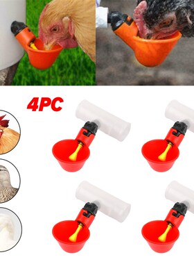 Areyourshop 4PCS Water Drinking Cups Chicken Watering Automa