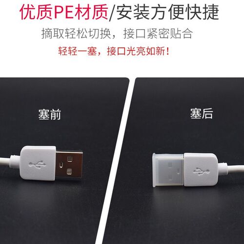USB Dust Plug USB Data Cable Dust Cover USBA Protective Cap - 图1