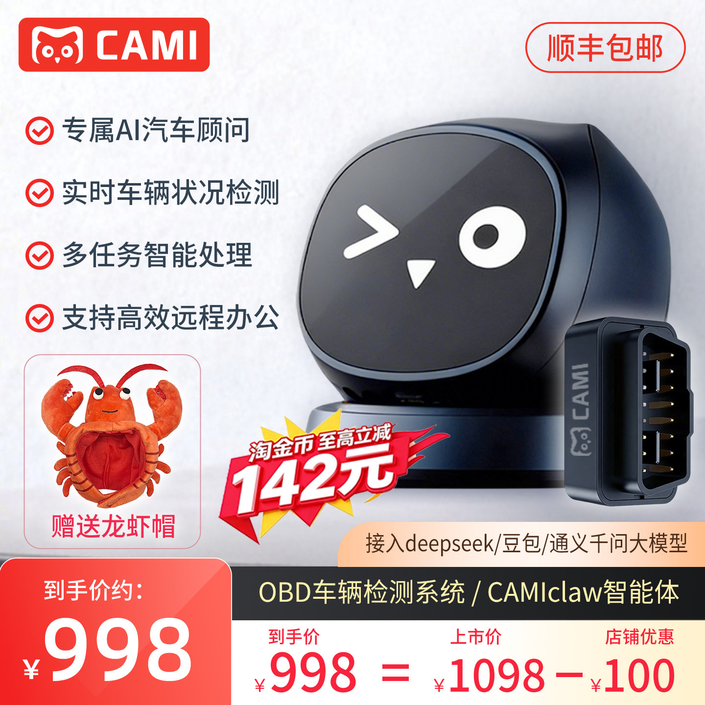 Cami o2 MAX全能版2026新款AI智能车载机器人OBD车辆自动诊断系统+Cami claw远程办公智能体龙虾语音对话助手