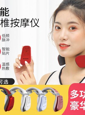 Neck Shoulder Muscle Massager Electric Pain Relief Vertebra