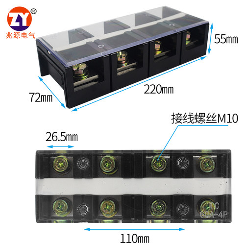 TC-0 接线板0 P铜片固定式大电流接线端子台连接器柱子位 - 图1